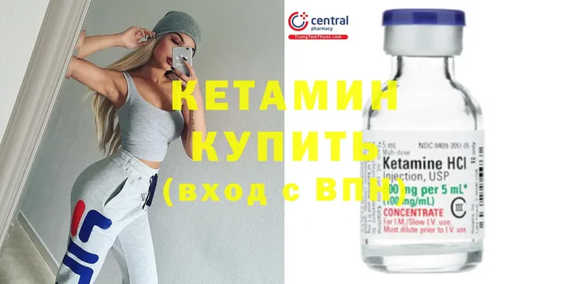 КЕТАМИН ketamine  Енисейск 